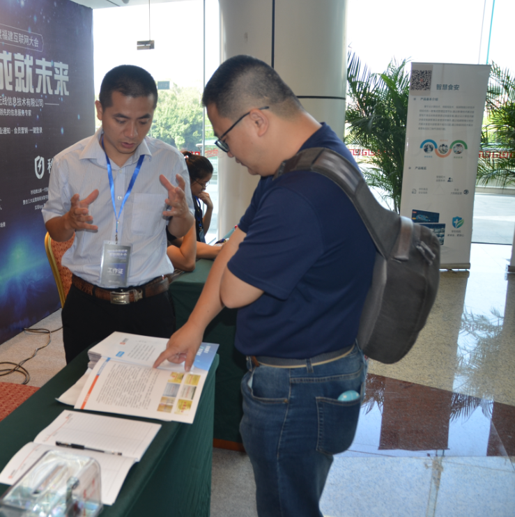 福建beplay注册亮相2019中国福建互联网大会