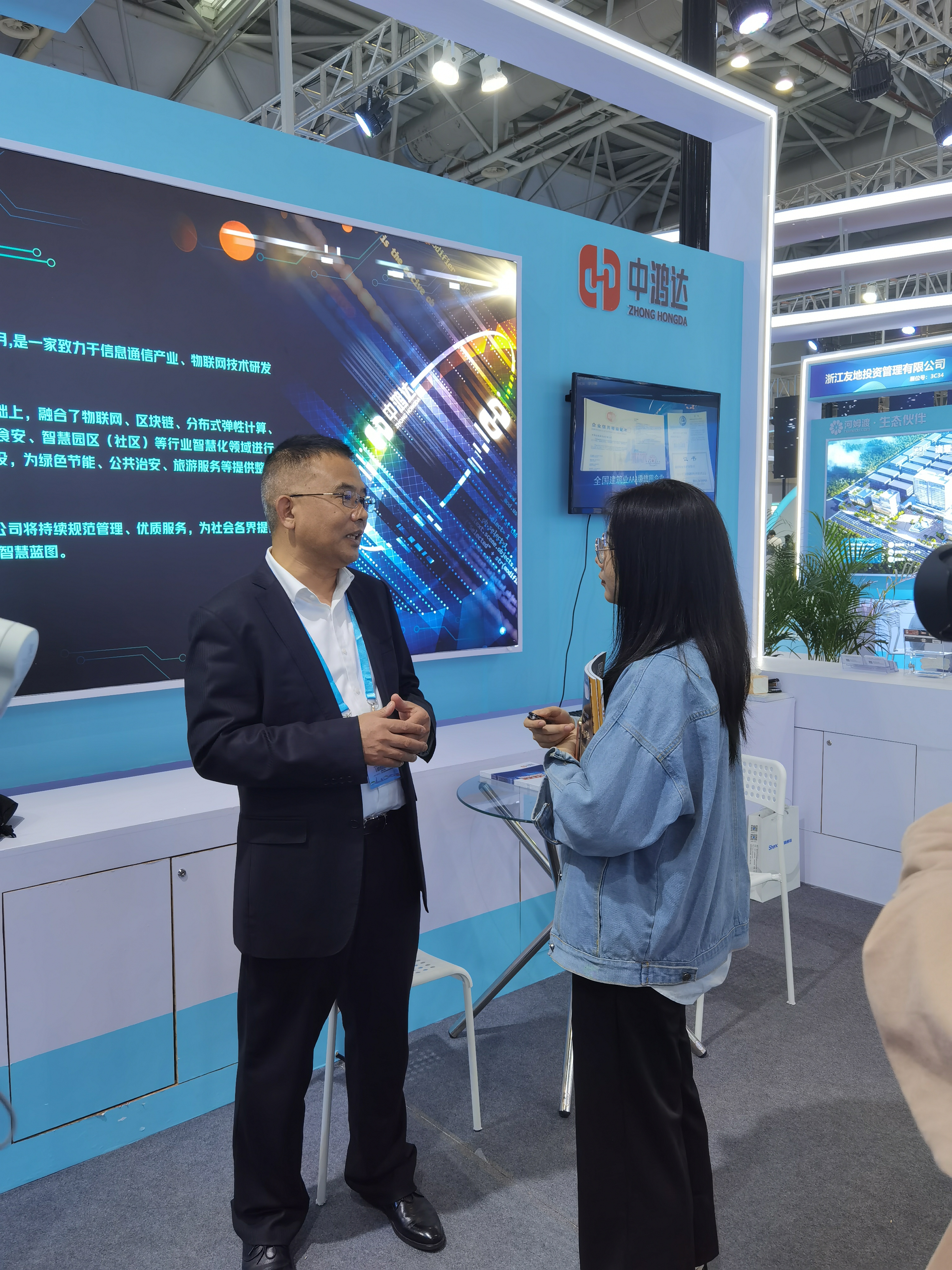 中鸿达亮相首届中国（福州）国际数字产品博览会