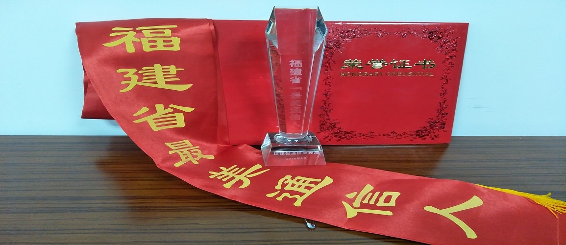 陈明坦同志荣获2017年度“最美通信人”荣誉称号