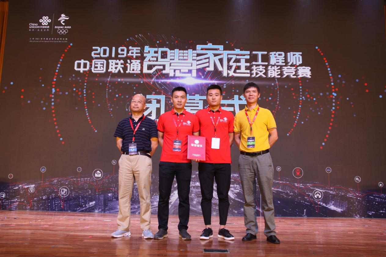 福建beplay注册通信六部代表福建联通参加2019年中国联通智慧家庭工程师竞赛