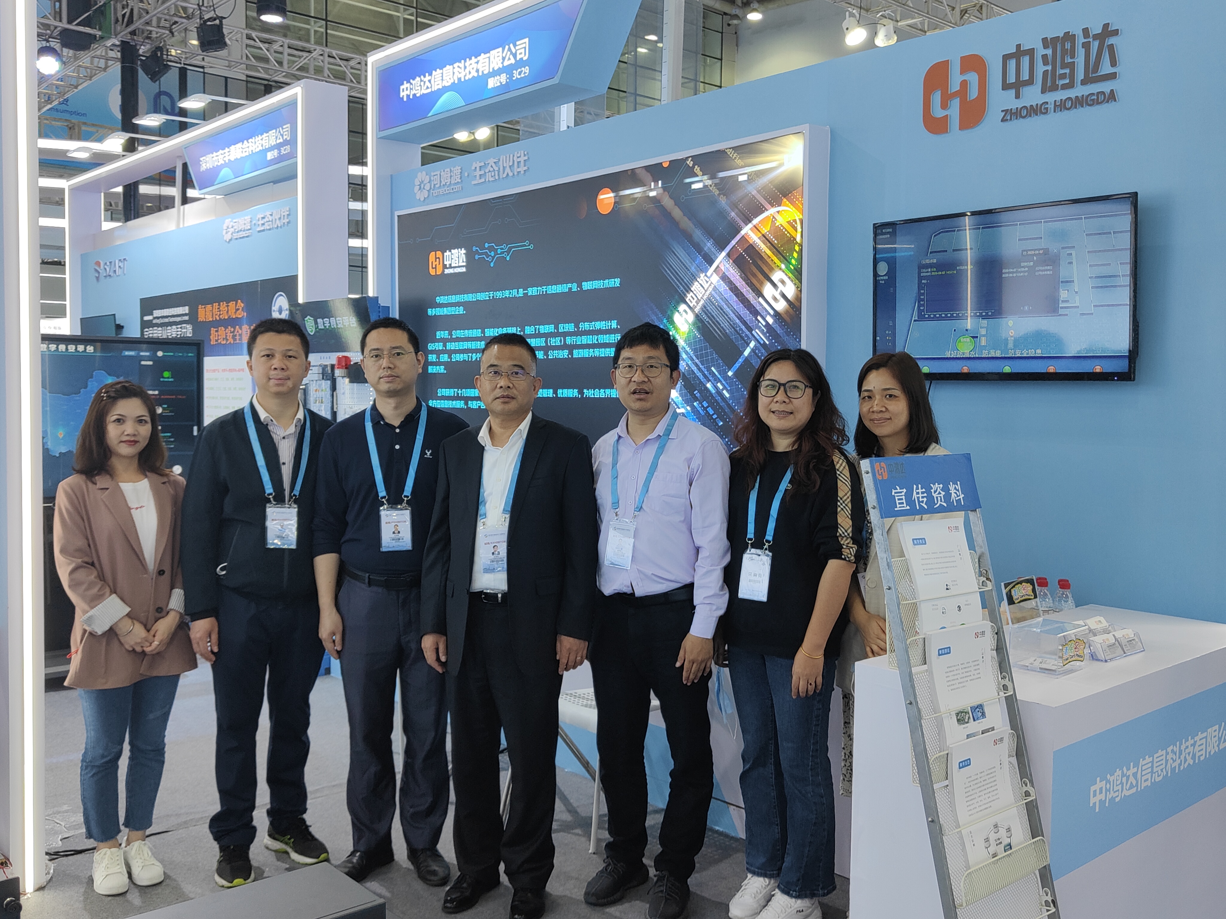 中鸿达亮相首届中国（福州）国际数字产品博览会